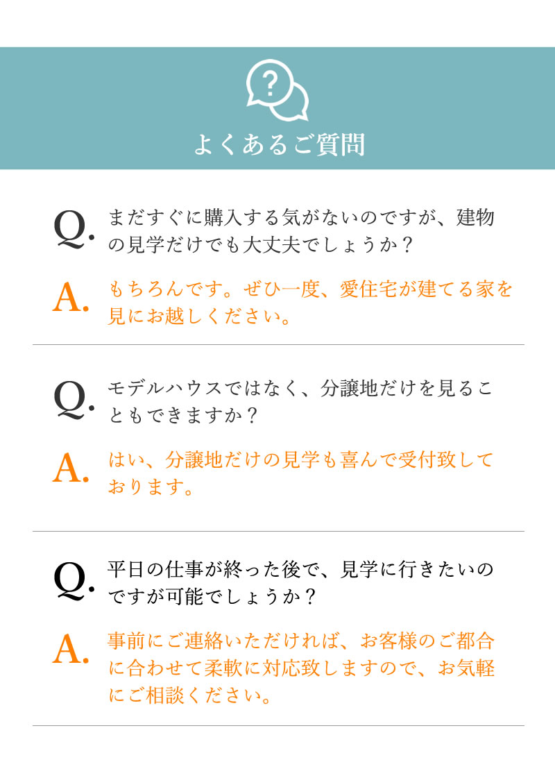 ご予約いただいたお客様には愛住宅オリジナルエコバッグをプレゼント