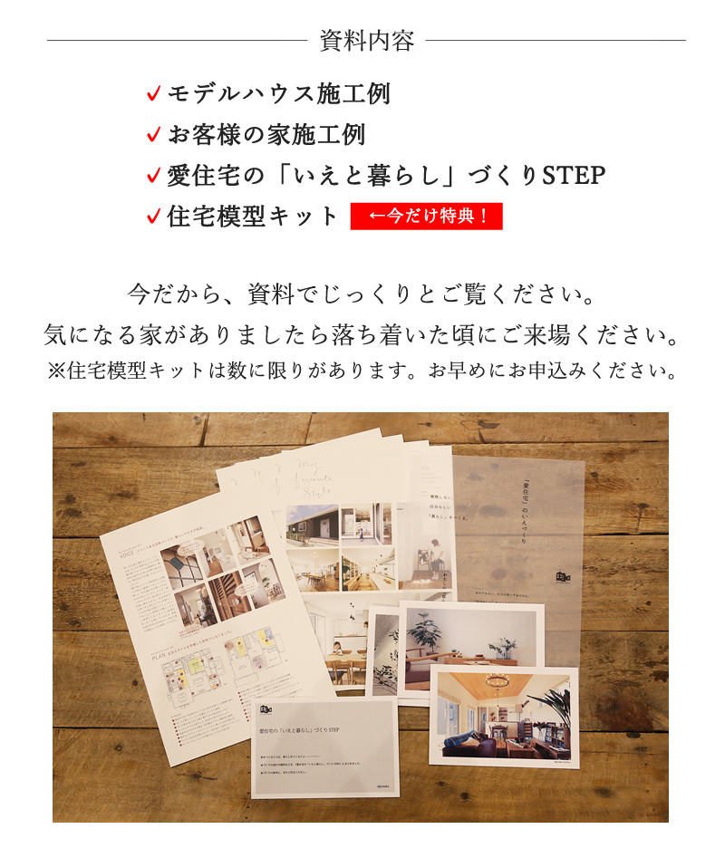 見学予約/資料請求